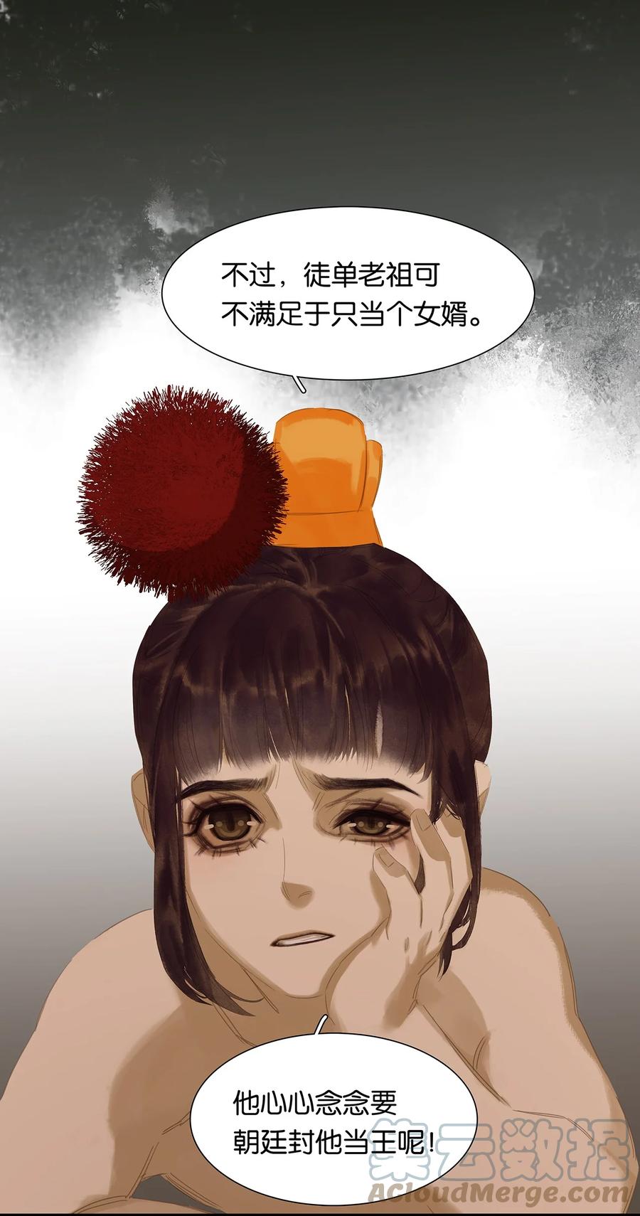 春江花月 - 183 招安前的最后一关 - 第15张图