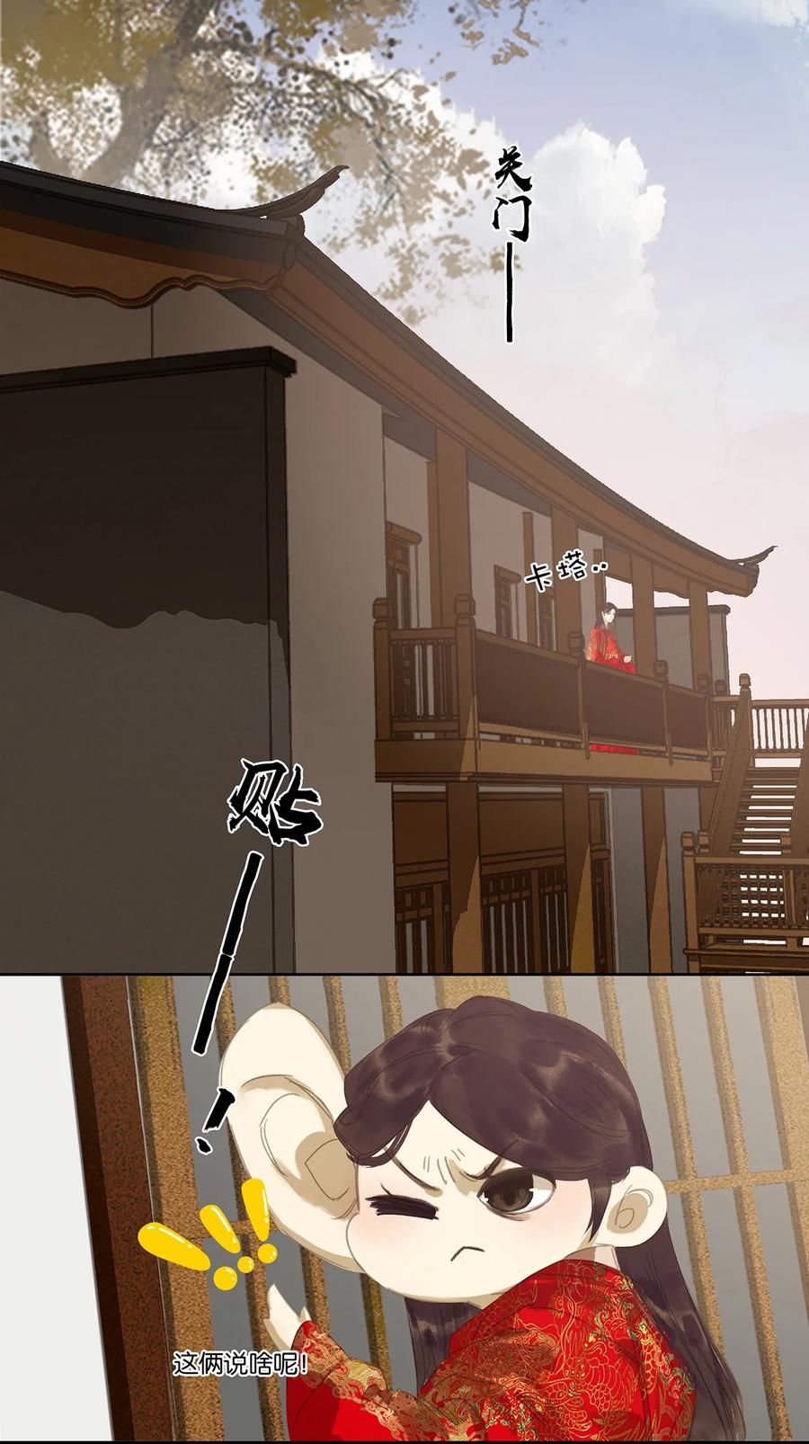 春江花月 - 183 招安前的最后一关 - 第31张图