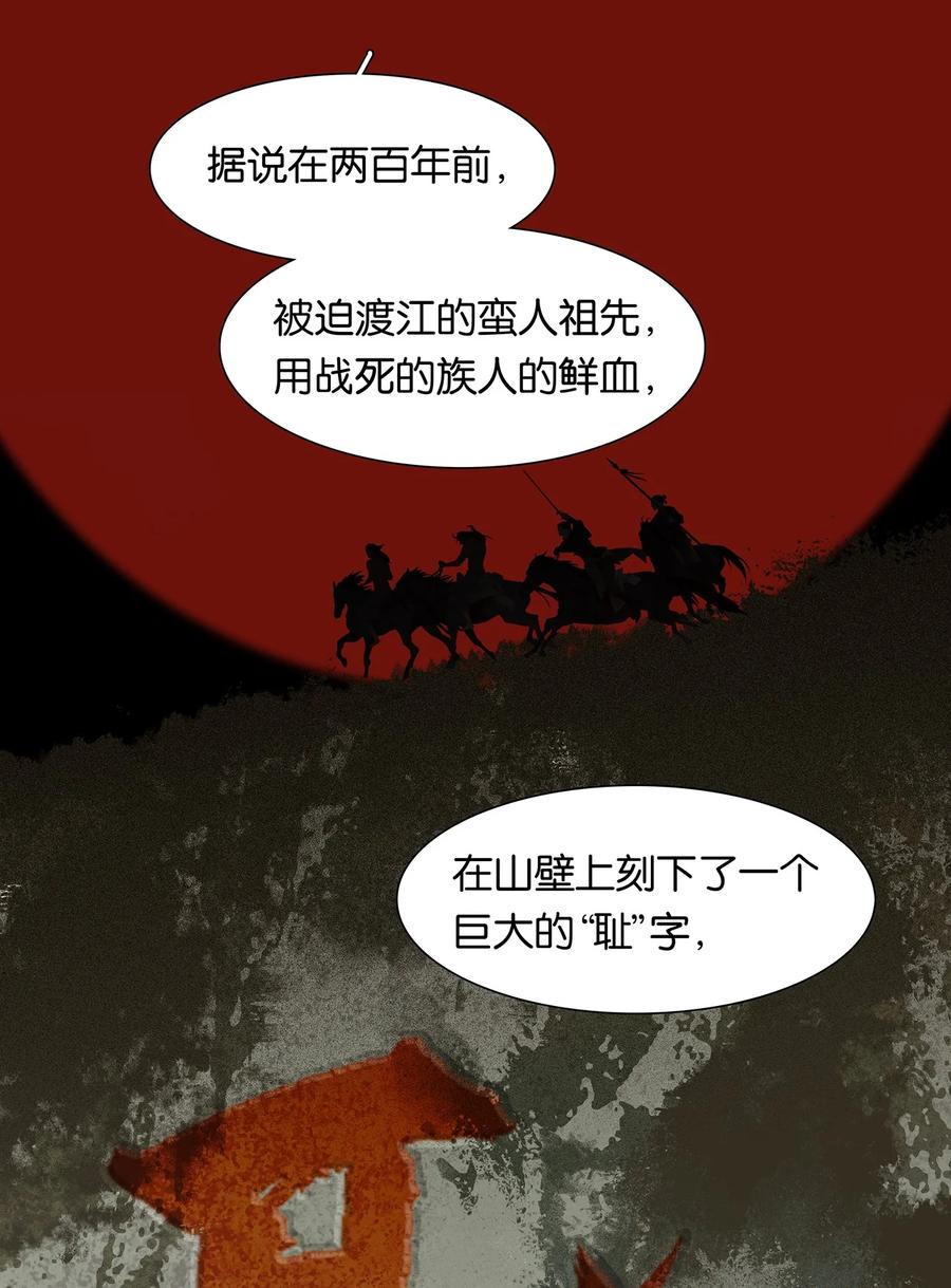 春江花月 - 183 招安前的最后一关 - 第16张图