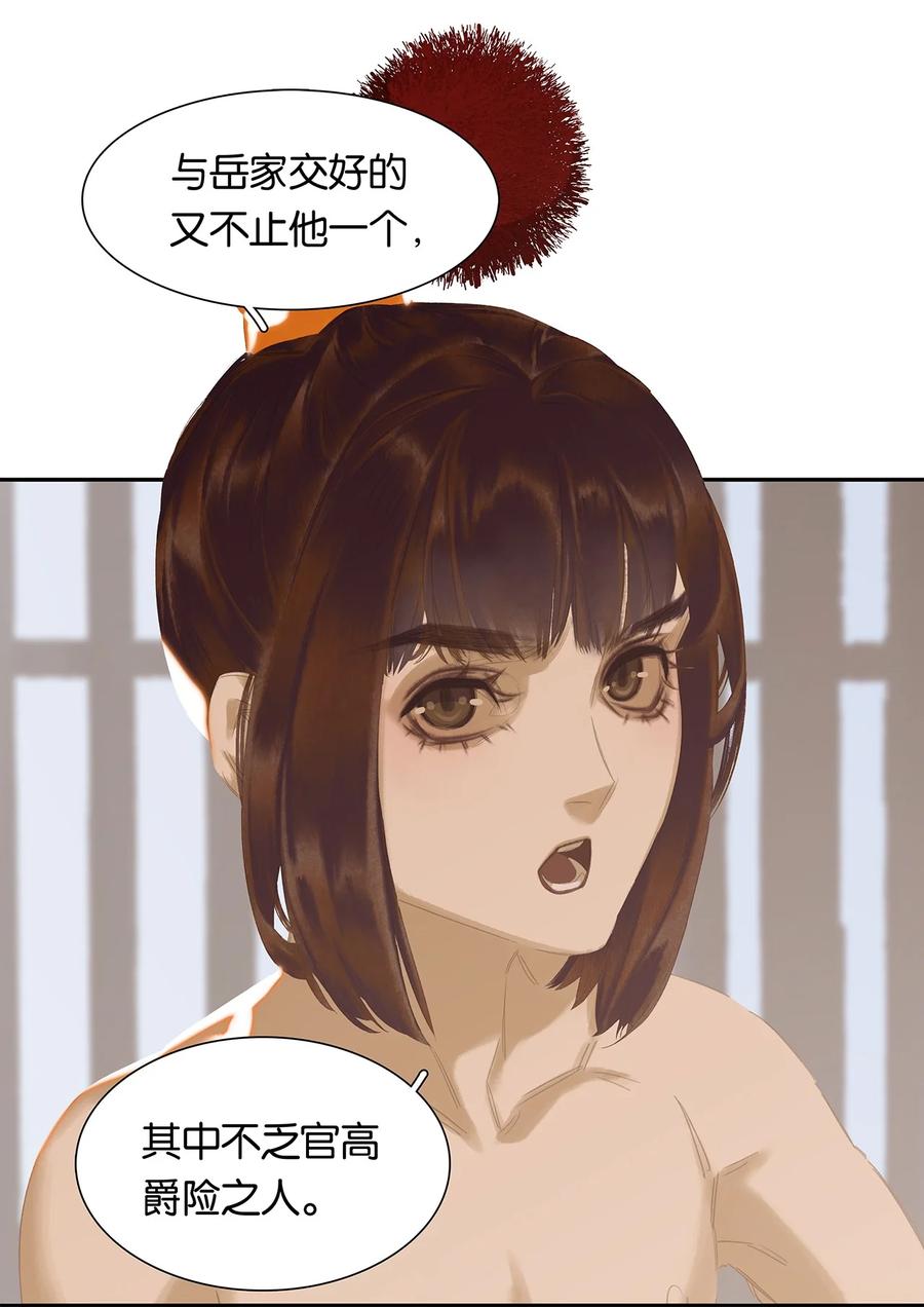 春江花月 - 183 招安前的最后一关 - 第22张图