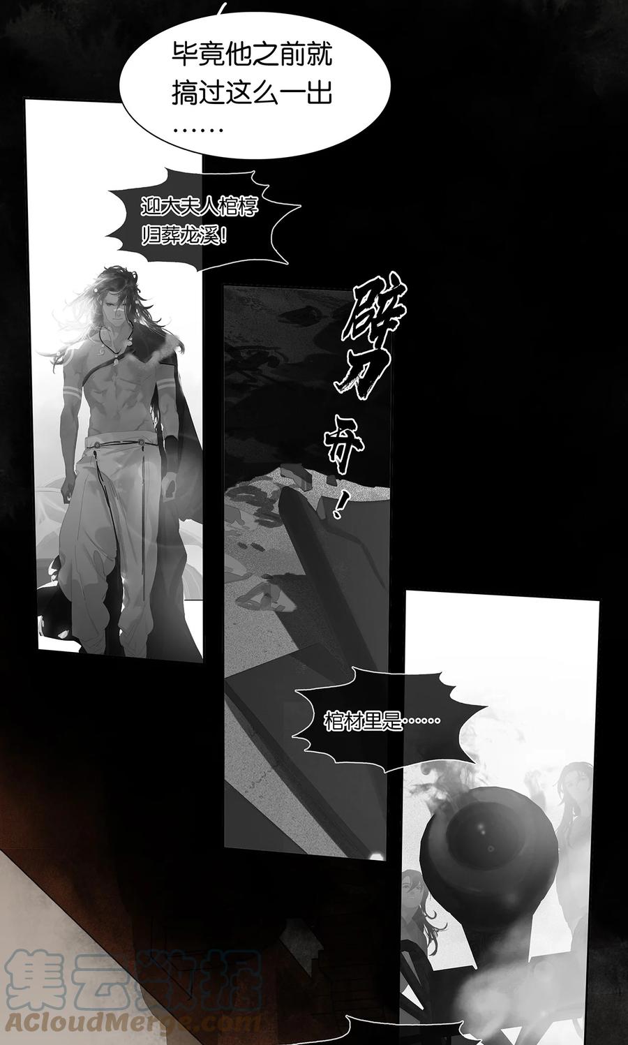 春江花月 - 183 招安前的最后一关 - 第3张图