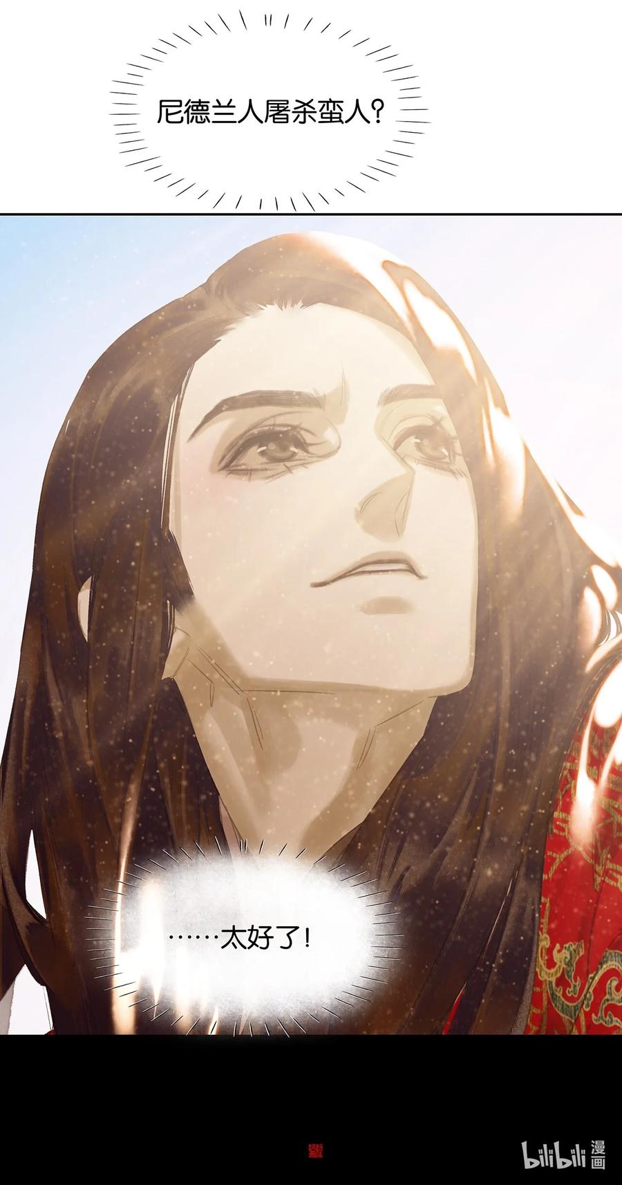 春江花月 - 183 招安前的最后一关 - 第43张图