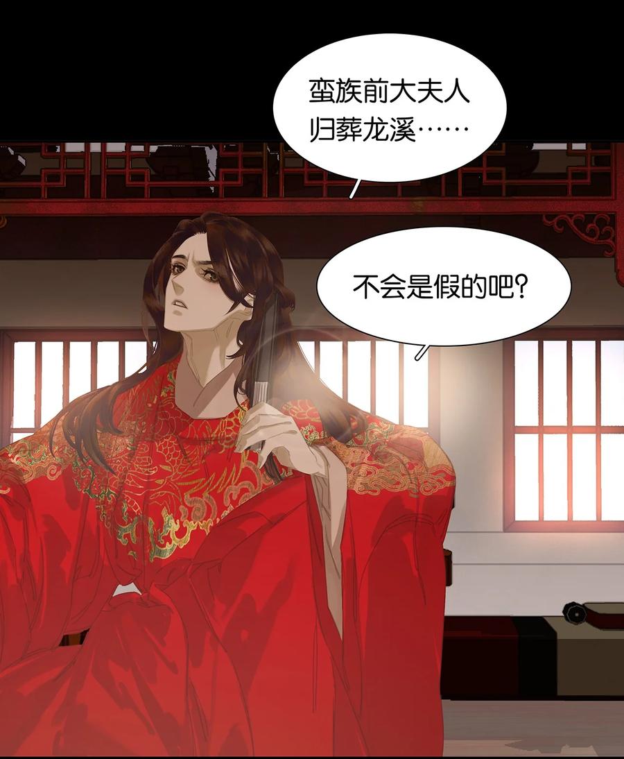 春江花月 - 183 招安前的最后一关 - 第2张图