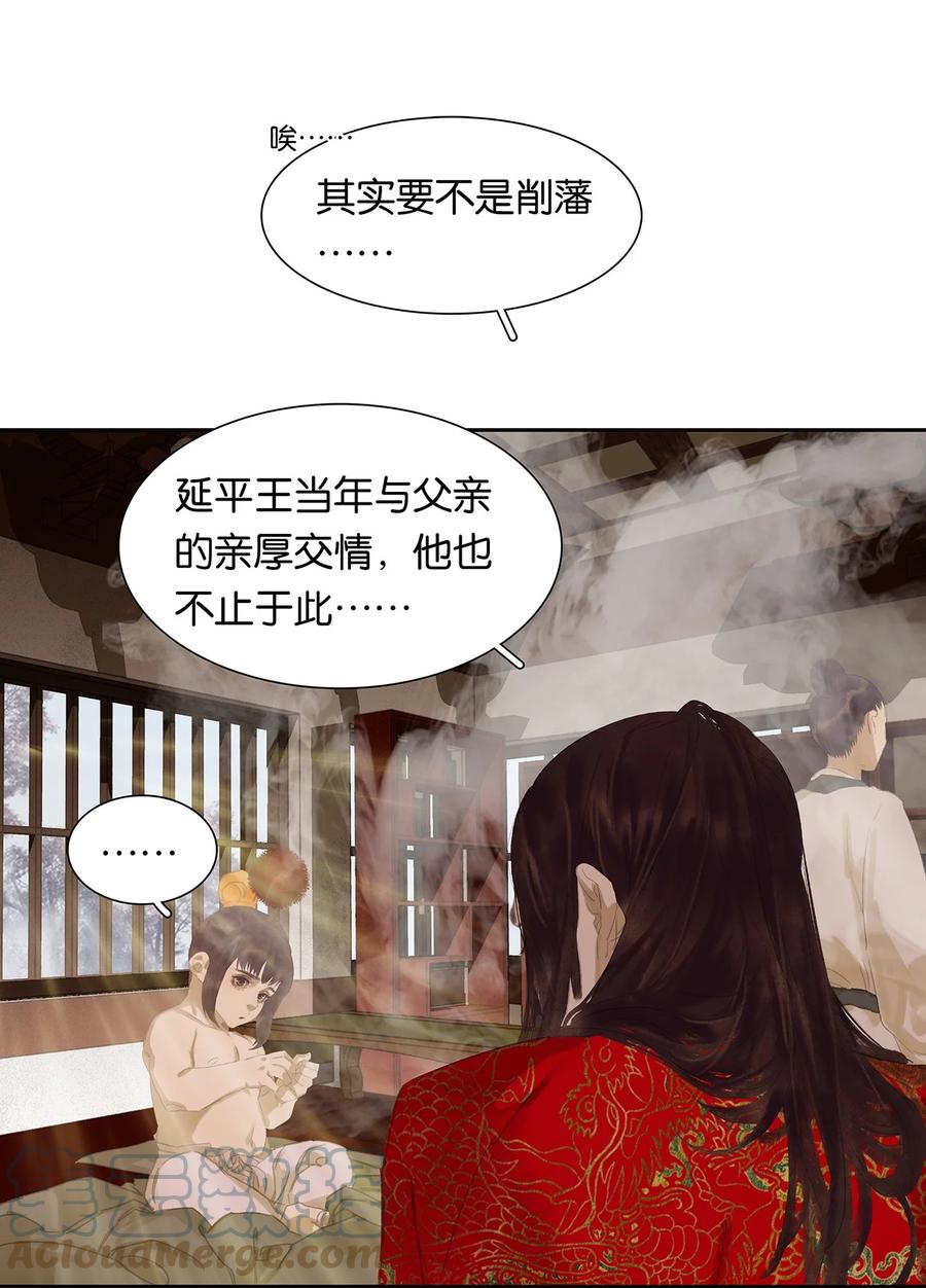 春江花月 - 183 招安前的最后一关 - 第21张图