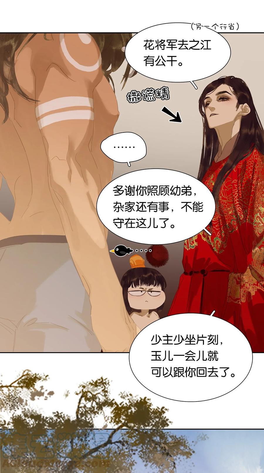 春江花月 - 183 招安前的最后一关 - 第30张图