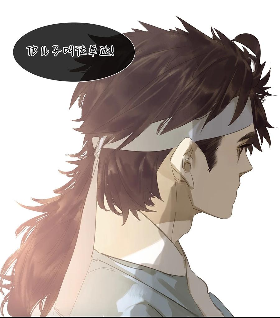 春江花月 - 183 招安前的最后一关 - 第41张图