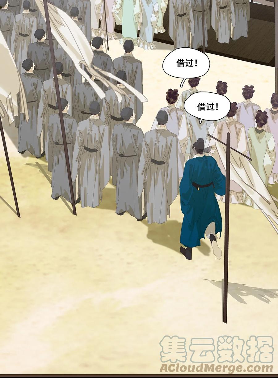 春江花月 - 184 先夫人归葬龙溪 - 第16张图