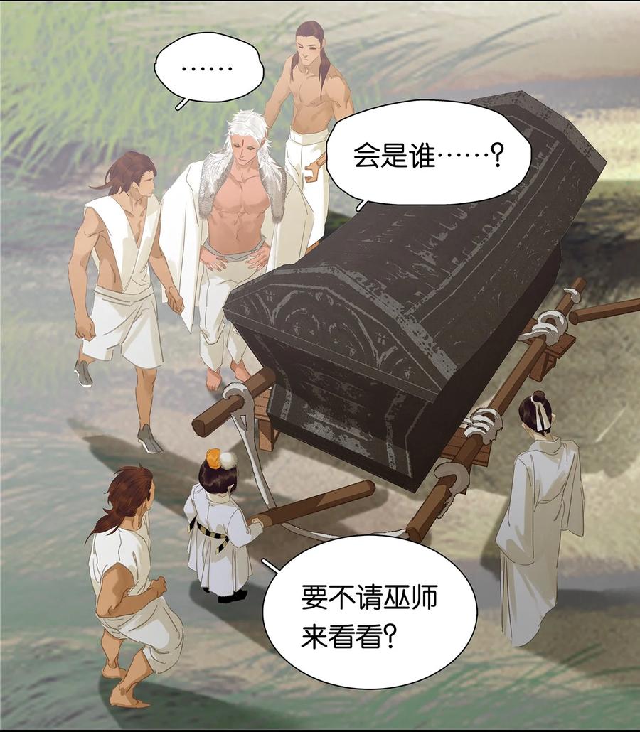 春江花月 - 184 先夫人归葬龙溪 - 第32张图