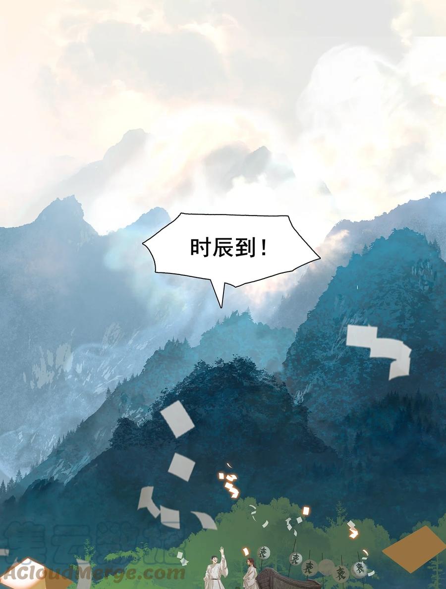 春江花月 - 184 先夫人归葬龙溪 - 第19张图