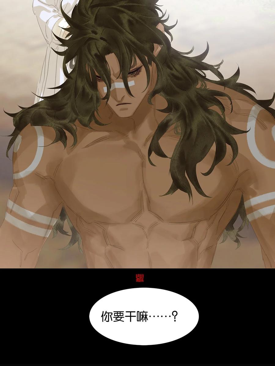 春江花月 - 184 先夫人归葬龙溪 - 第44张图