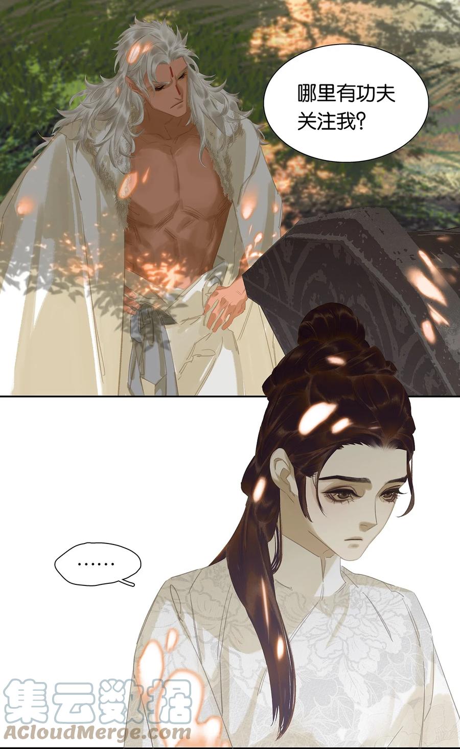 春江花月 - 184 先夫人归葬龙溪 - 第25张图