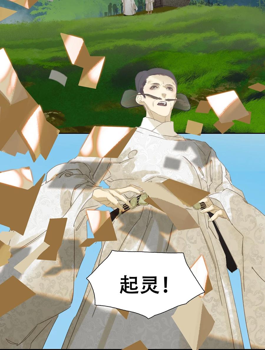 春江花月 - 184 先夫人归葬龙溪 - 第20张图