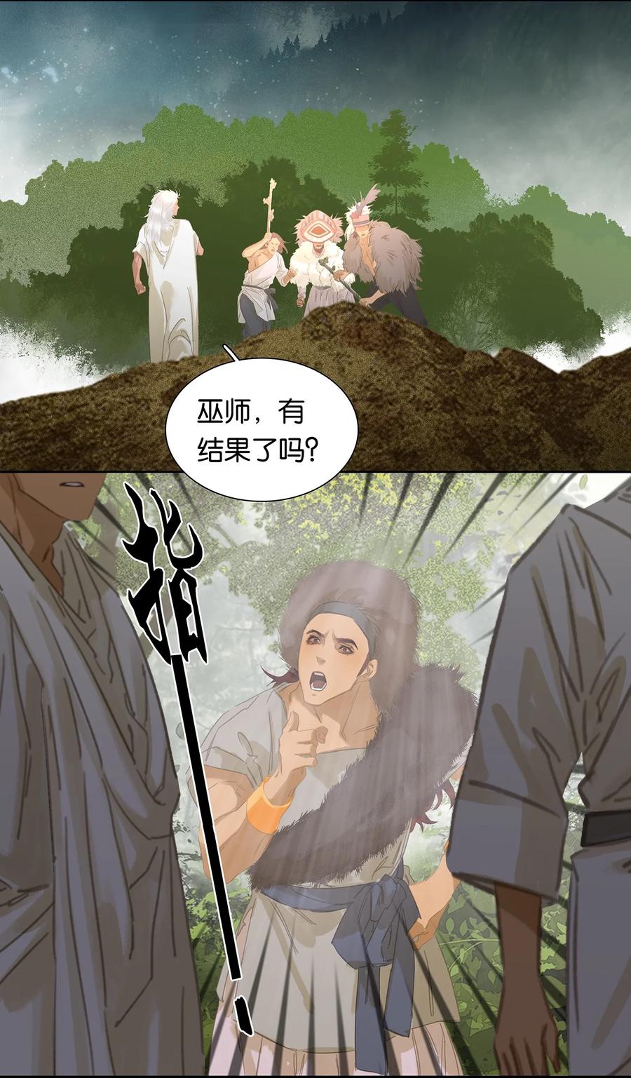 春江花月 - 184 先夫人归葬龙溪 - 第35张图