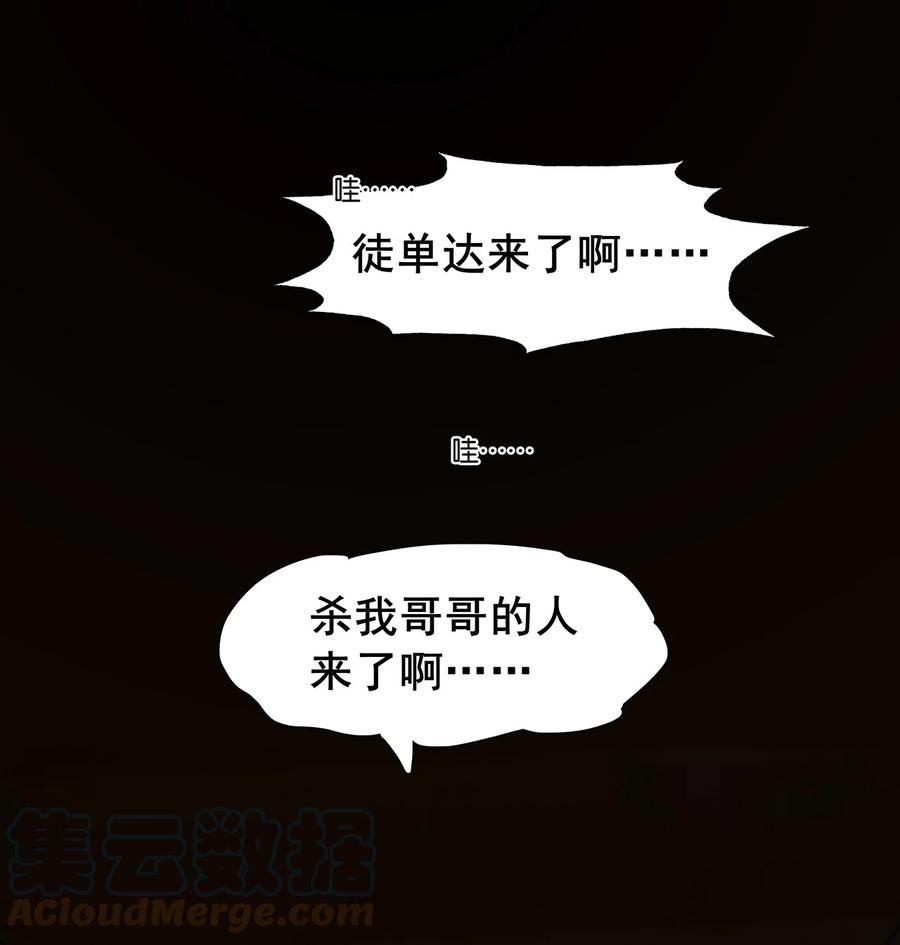 春江花月 - 184 先夫人归葬龙溪 - 第10张图