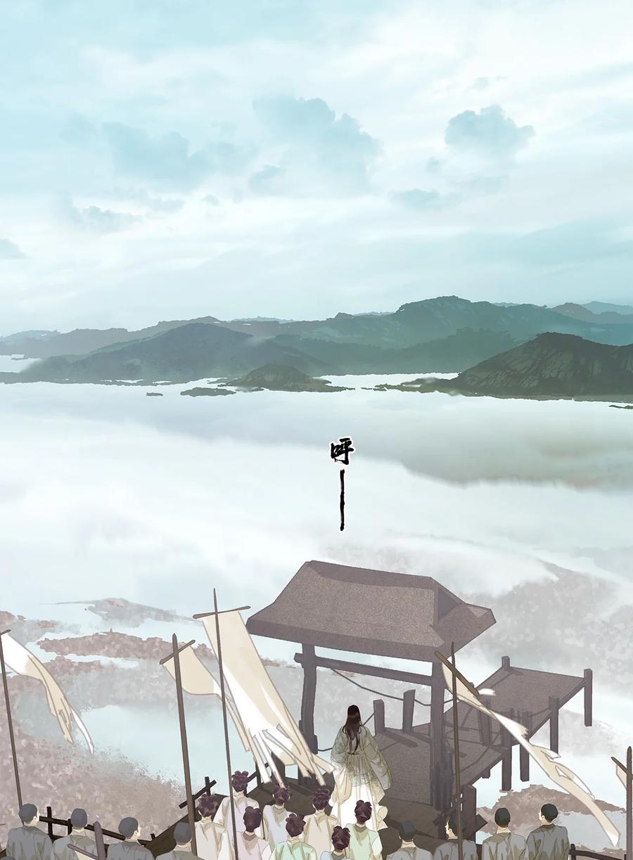 春江花月 - 184 先夫人归葬龙溪 - 第15张图