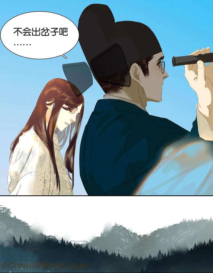 春江花月 - 184 先夫人归葬龙溪 - 第34张图