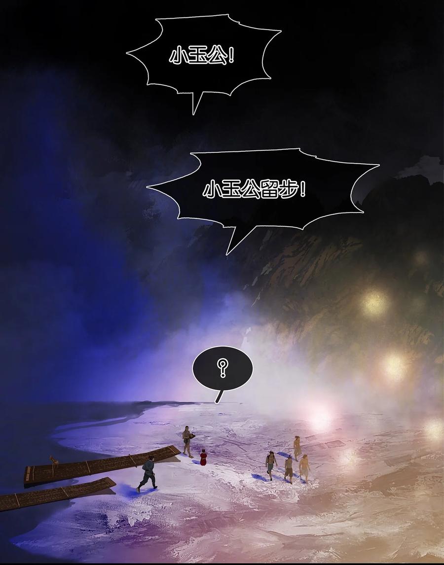 春江花月 - 184 先夫人归葬龙溪 - 第38张图