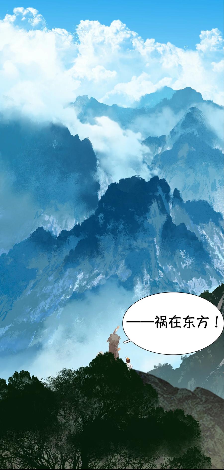 春江花月 - 184 先夫人归葬龙溪 - 第36张图