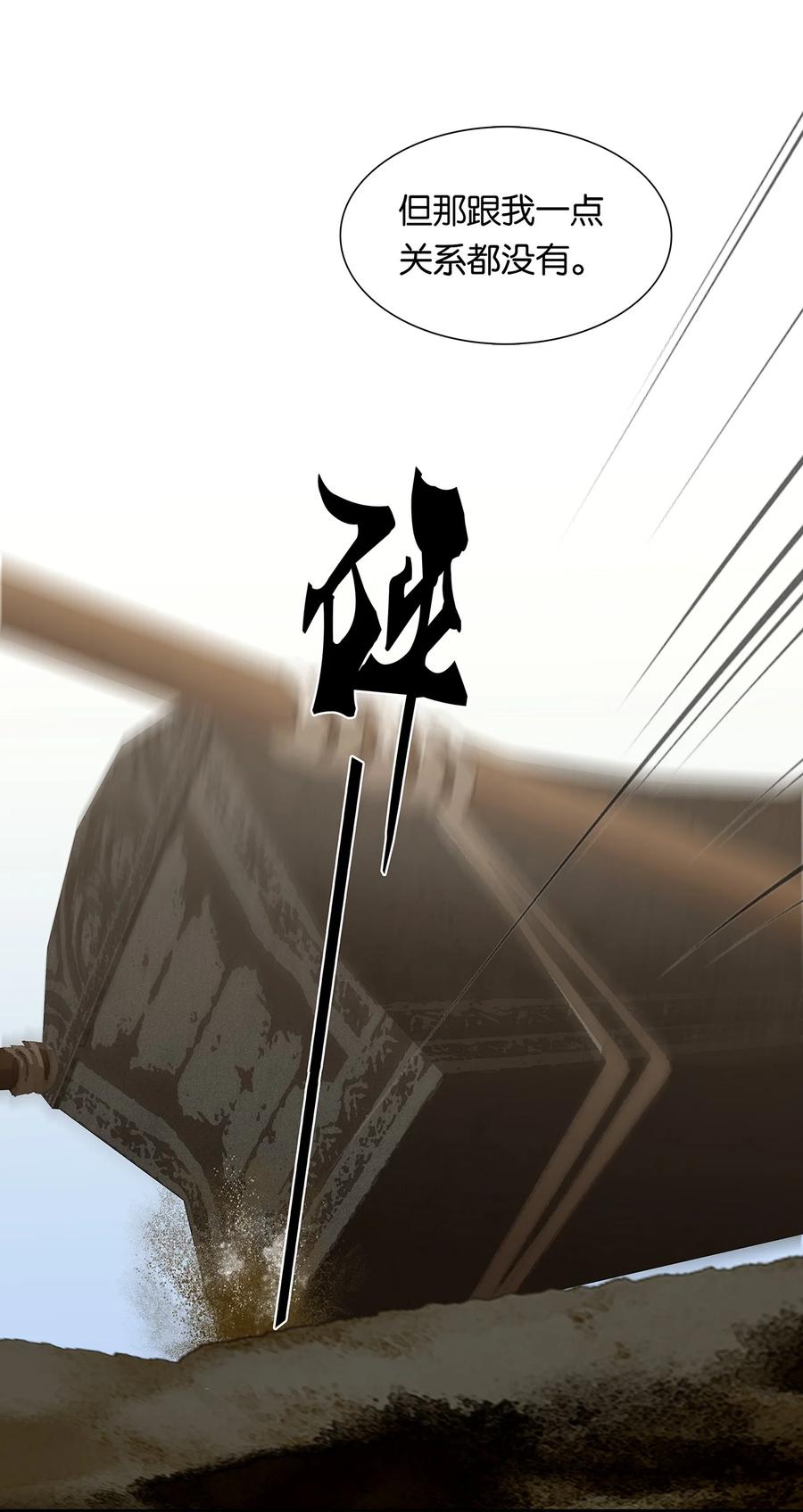 春江花月 - 184 先夫人归葬龙溪 - 第27张图