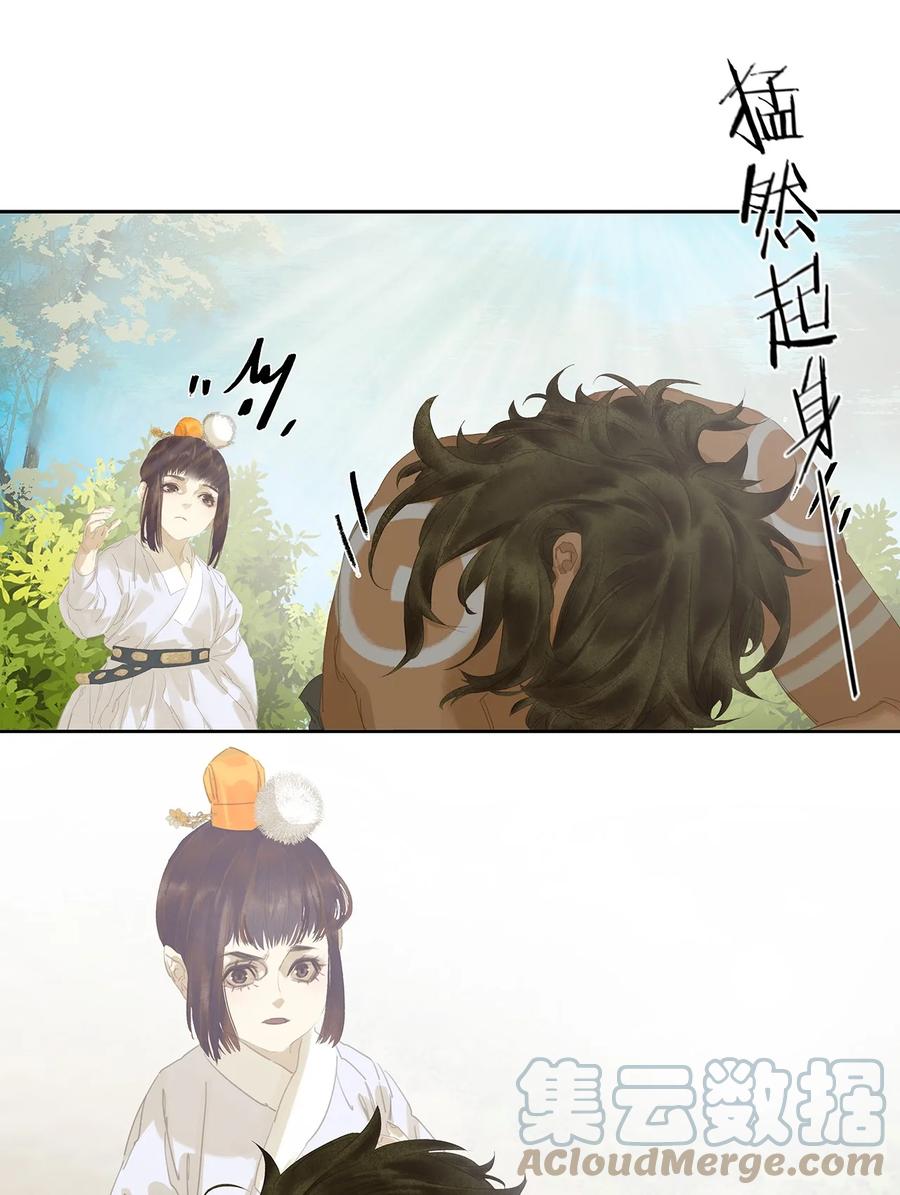 春江花月 - 184 先夫人归葬龙溪 - 第43张图