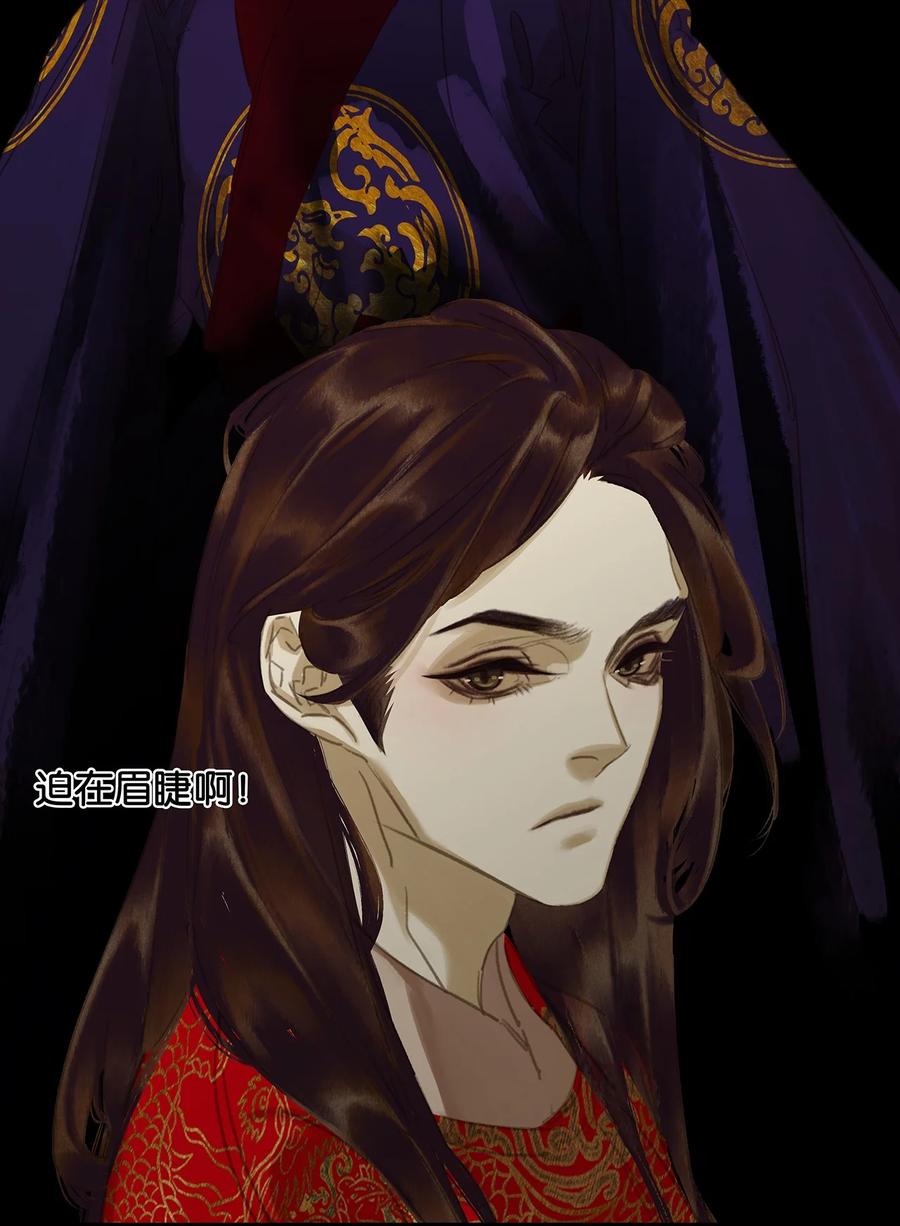 春江花月 - 184 先夫人归葬龙溪 - 第6张图