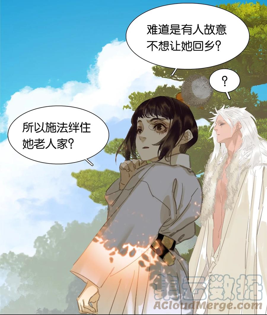 春江花月 - 184 先夫人归葬龙溪 - 第31张图