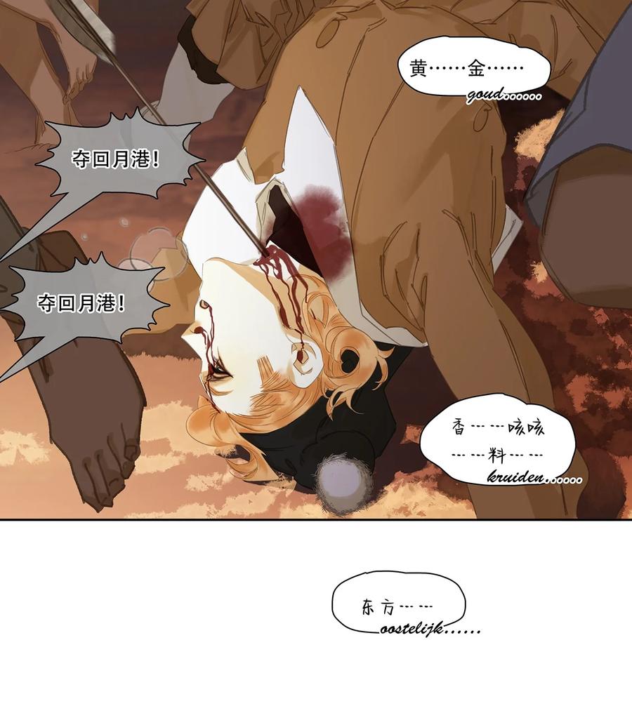 春江花月 - 185 不世出的将才 - 第41张图