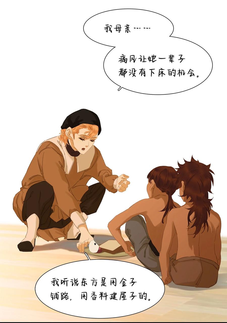 春江花月 - 185 不世出的将才 - 第16张图