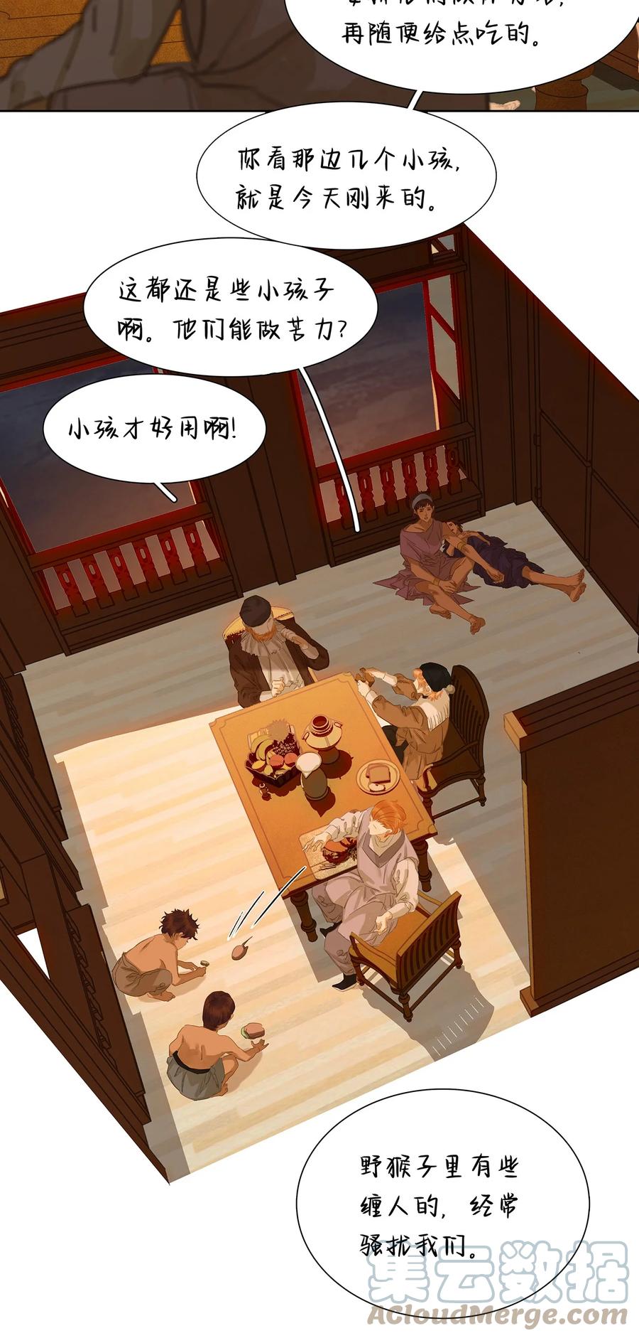 春江花月 - 185 不世出的将才 - 第12张图