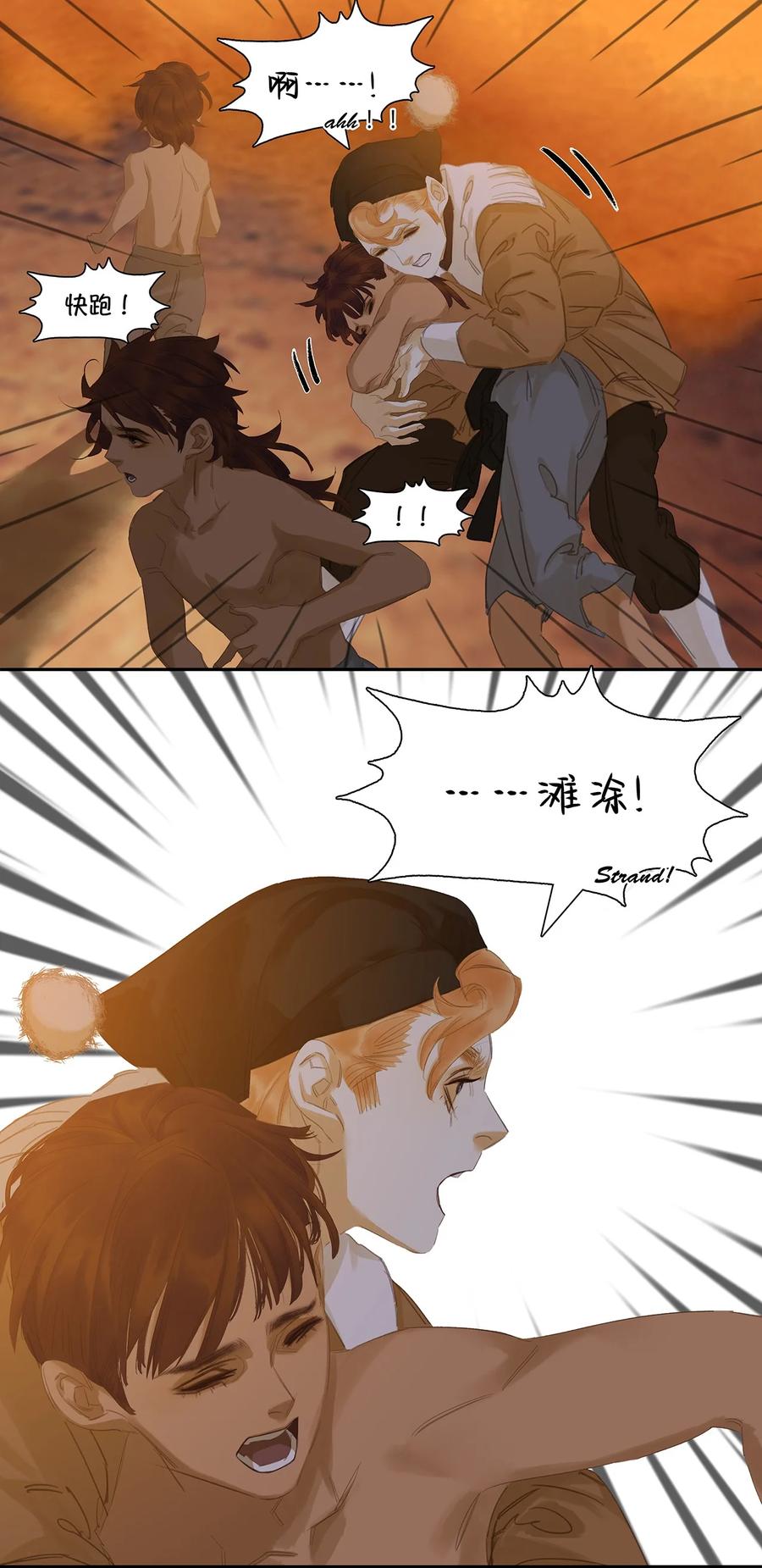 春江花月 - 185 不世出的将才 - 第34张图