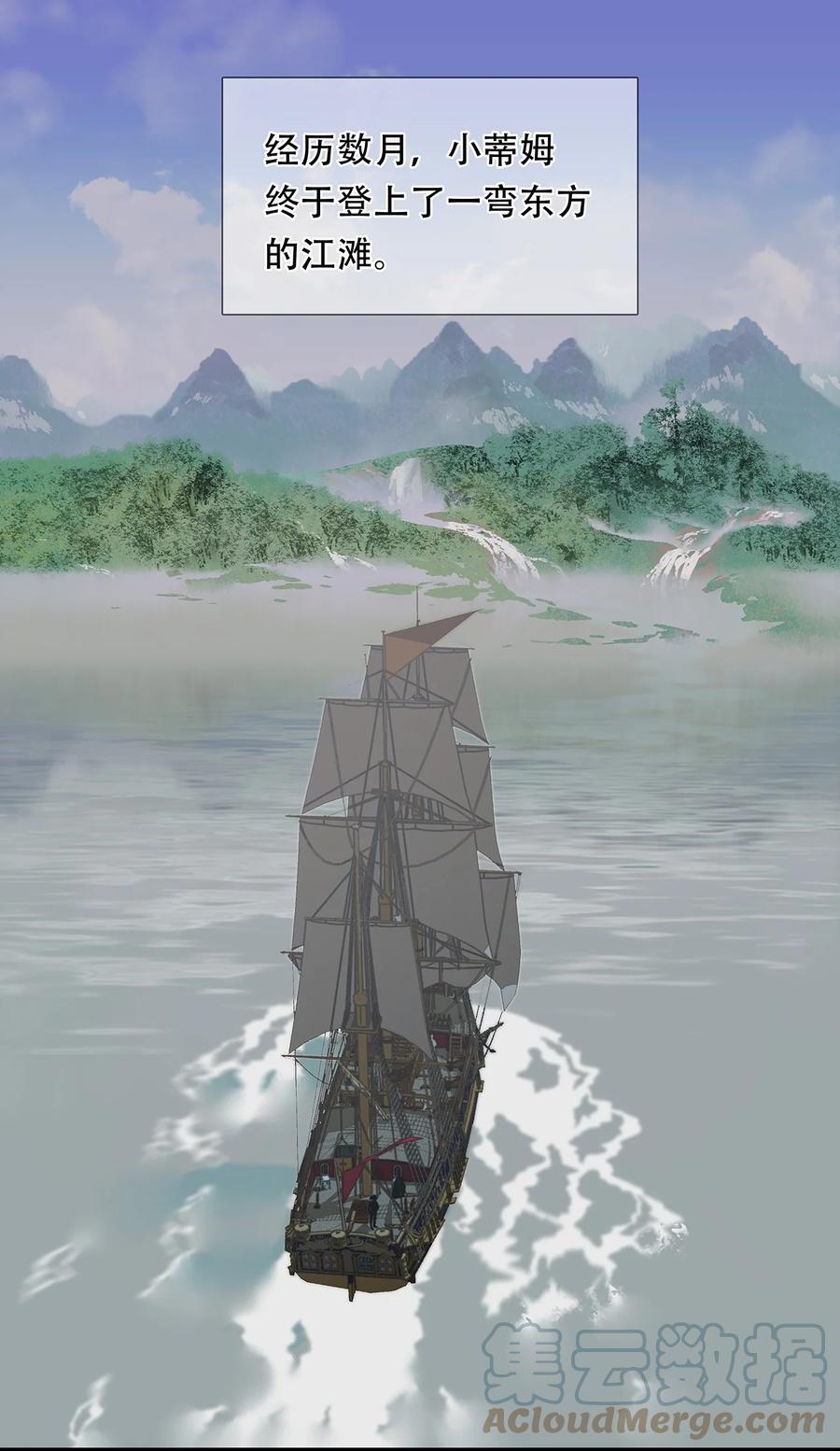 春江花月 - 185 不世出的将才 - 第3张图