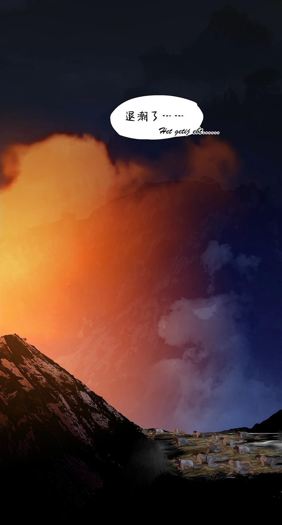 春江花月 - 185 不世出的将才 - 第32张图