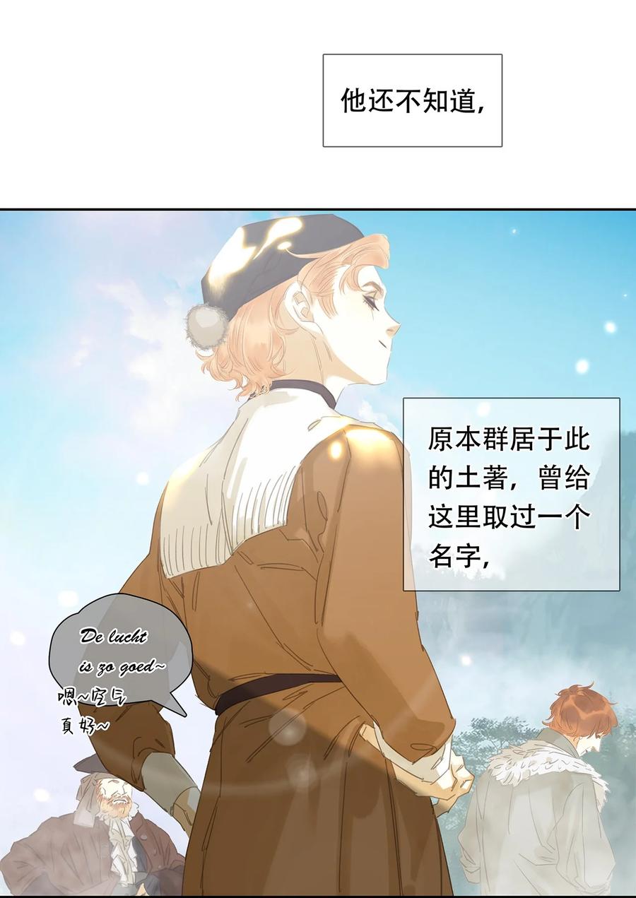 春江花月 - 185 不世出的将才 - 第5张图