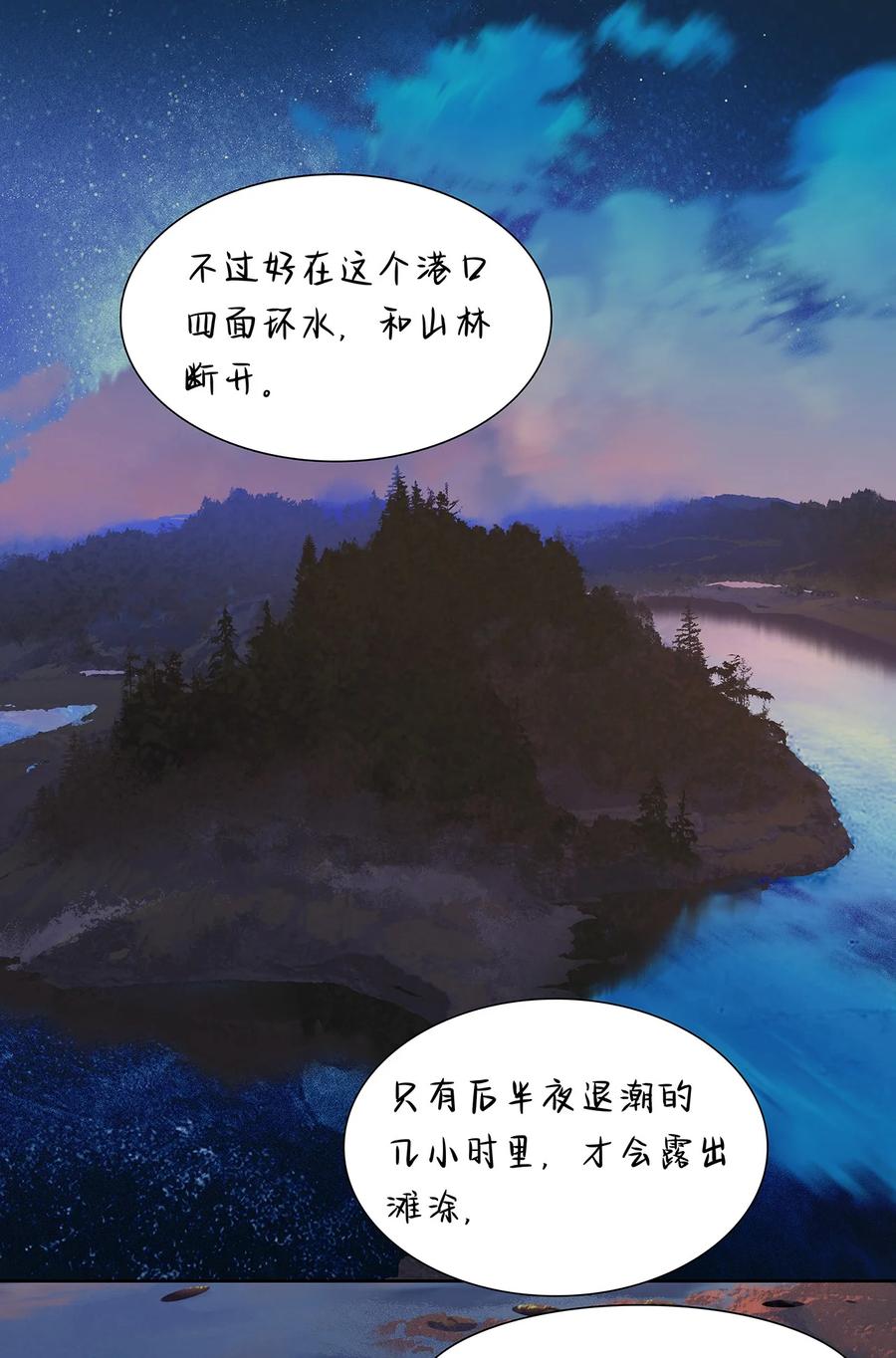 春江花月 - 185 不世出的将才 - 第13张图