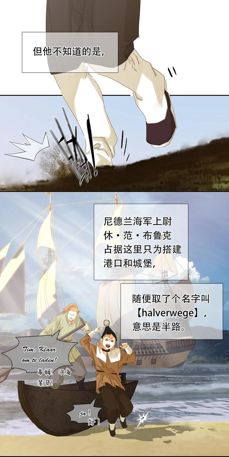 春江花月 - 185 不世出的将才 - 第4张图