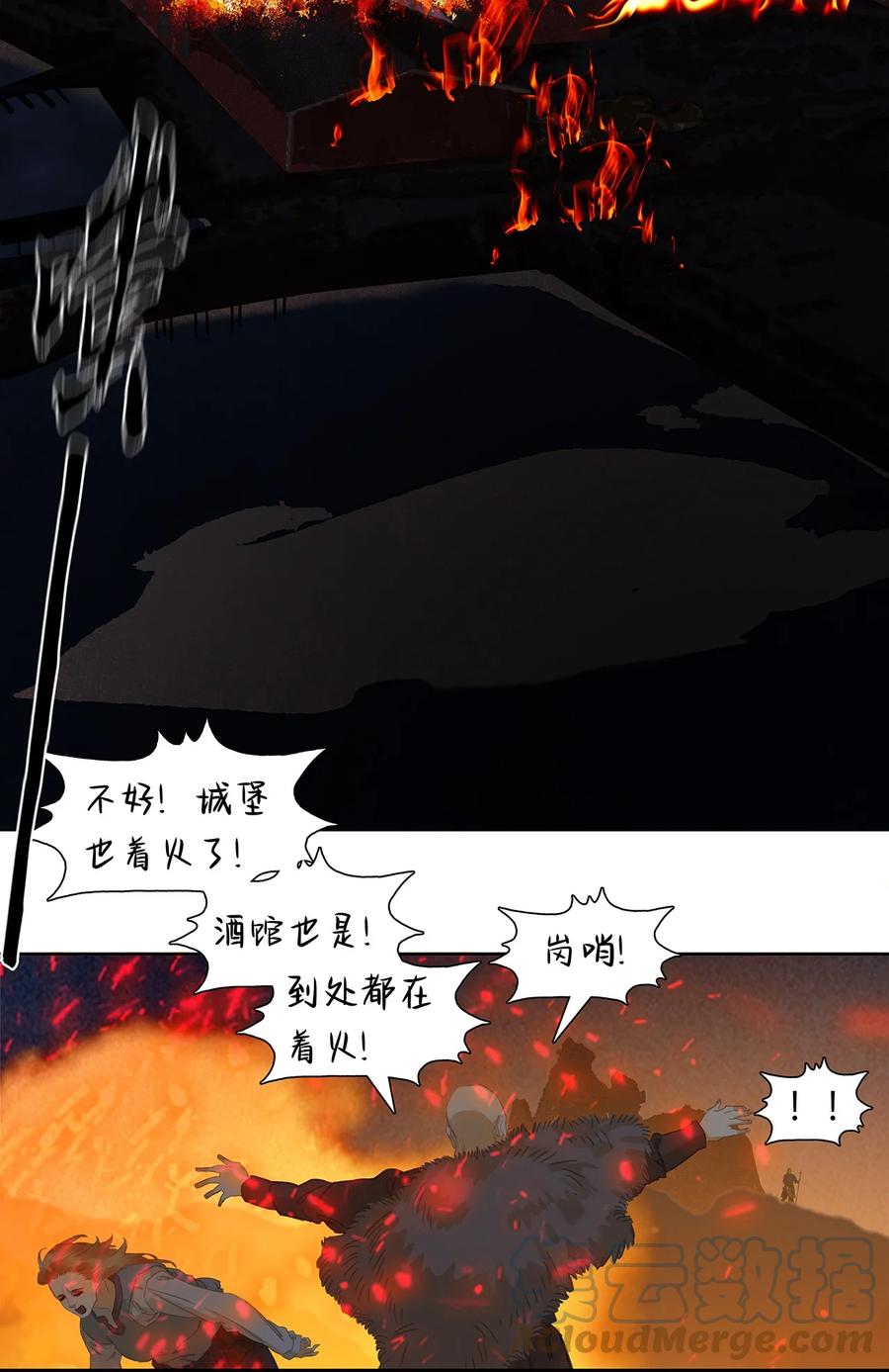 春江花月 - 185 不世出的将才 - 第24张图