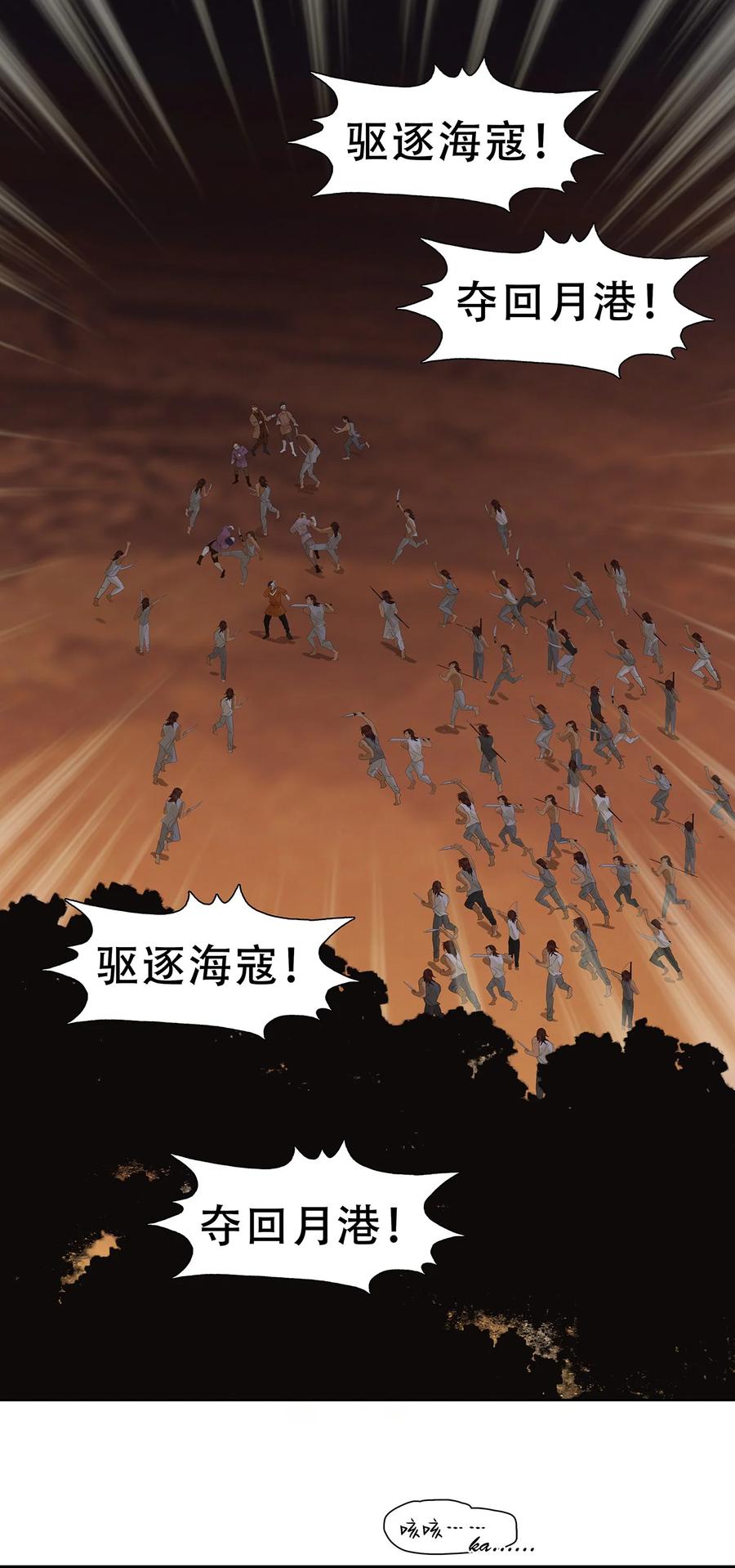 春江花月 - 185 不世出的将才 - 第40张图