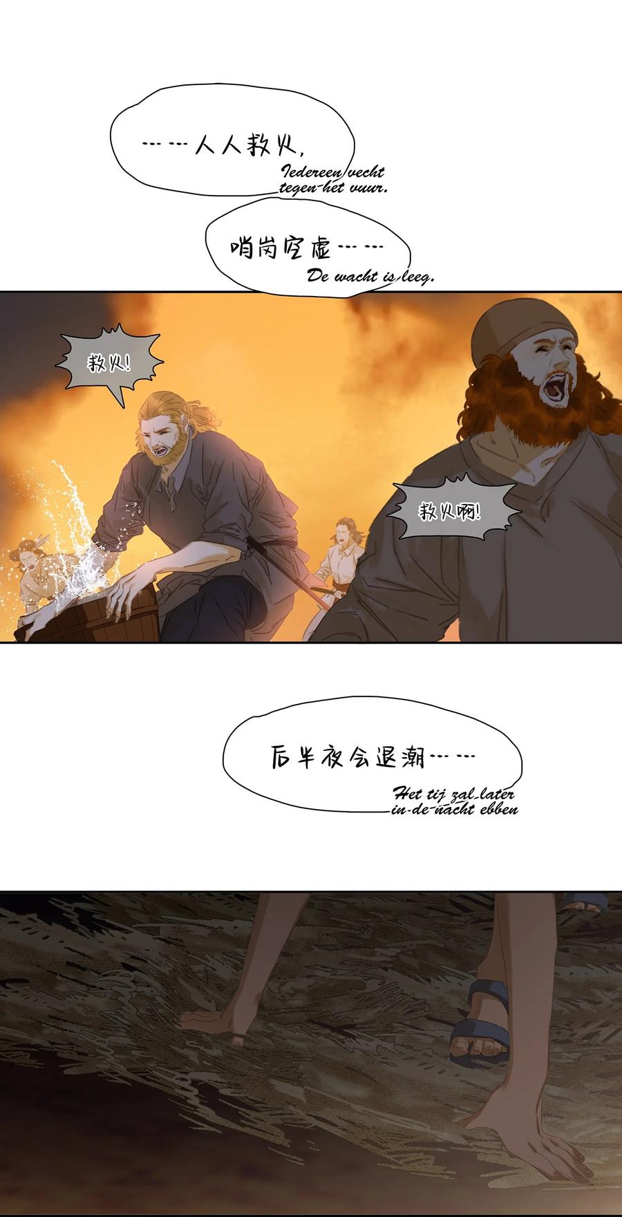 春江花月 - 185 不世出的将才 - 第31张图