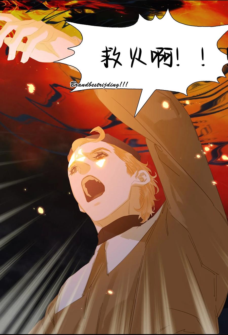 春江花月 - 185 不世出的将才 - 第22张图