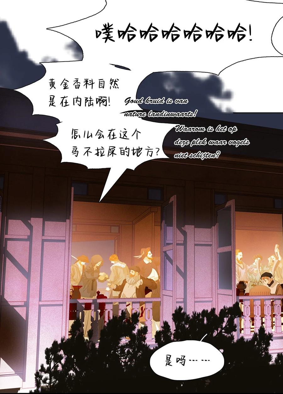 春江花月 - 185 不世出的将才 - 第10张图