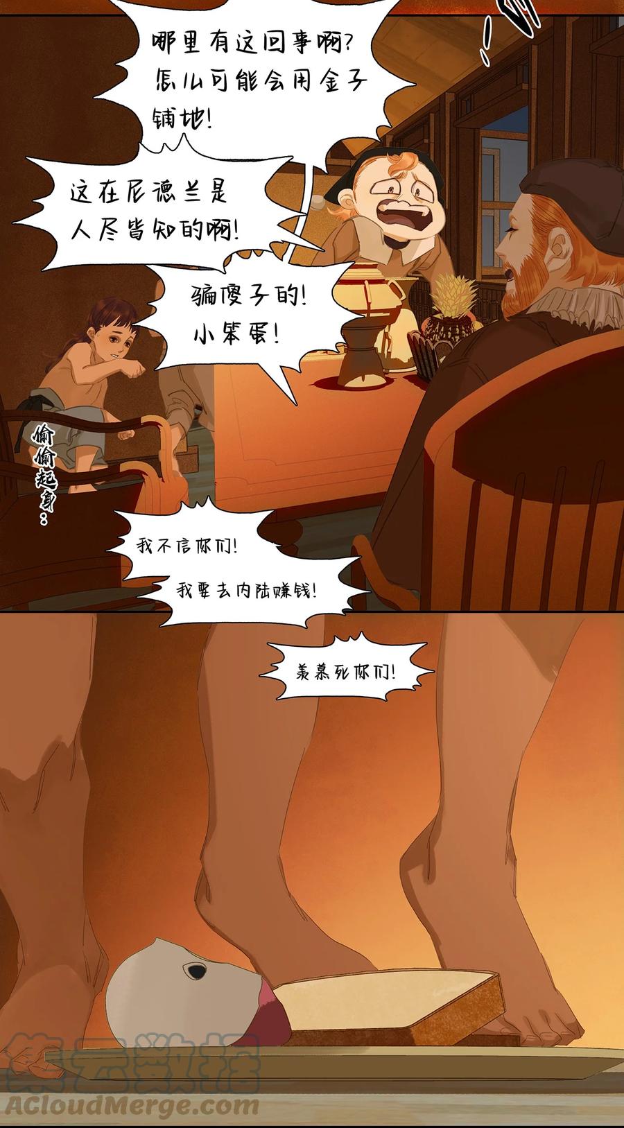 春江花月 - 185 不世出的将才 - 第18张图