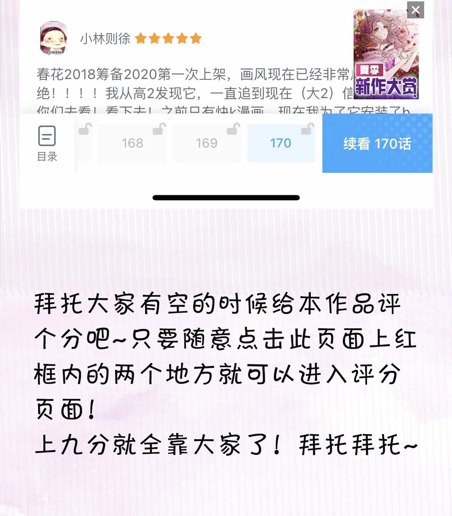 春江花月 - 185 不世出的将才 - 第52张图