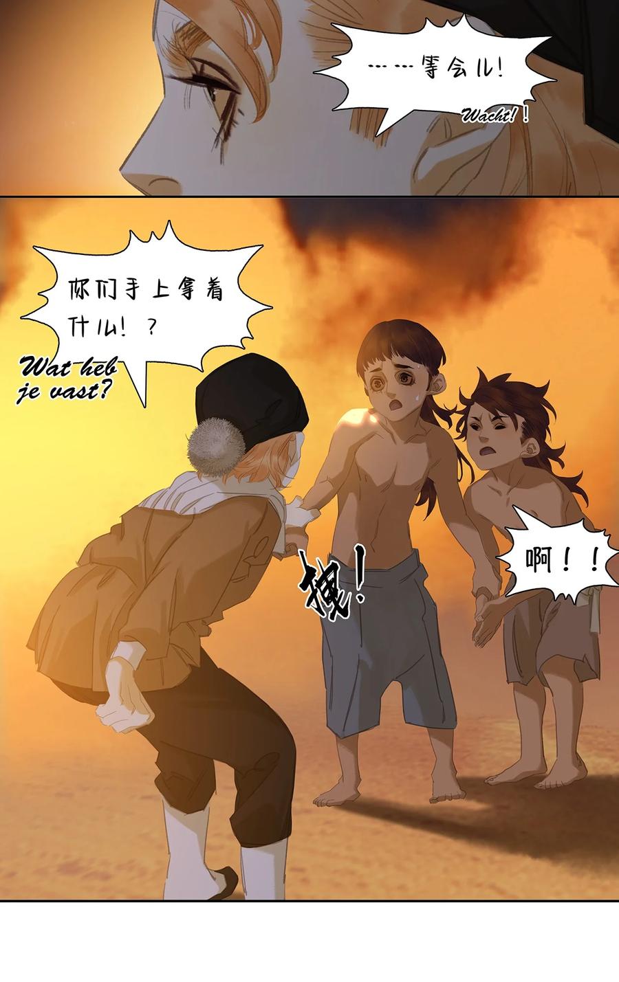 春江花月 - 185 不世出的将才 - 第29张图