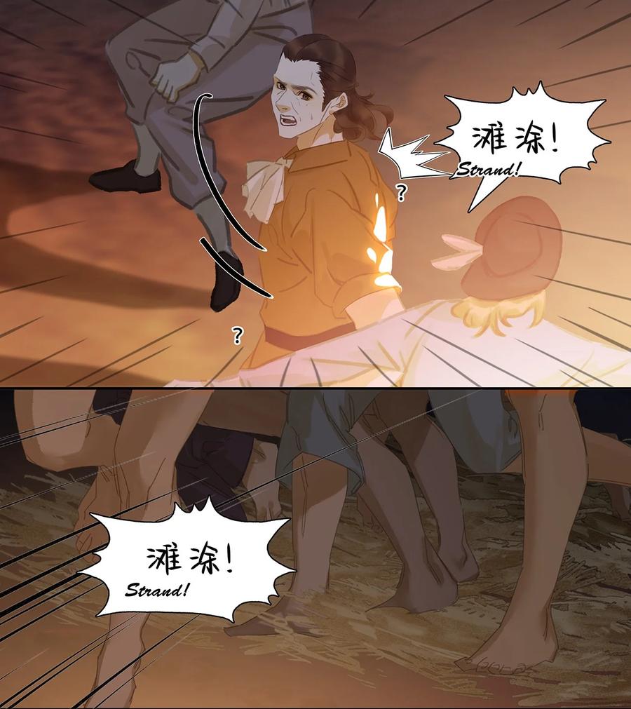 春江花月 - 185 不世出的将才 - 第35张图