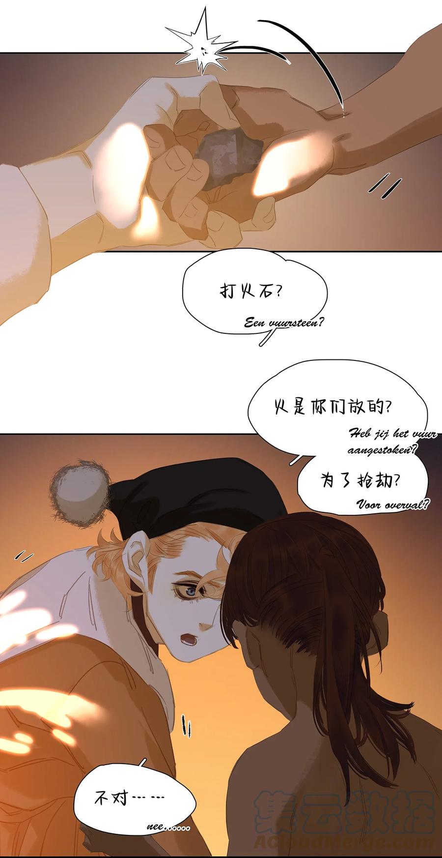 春江花月 - 185 不世出的将才 - 第30张图