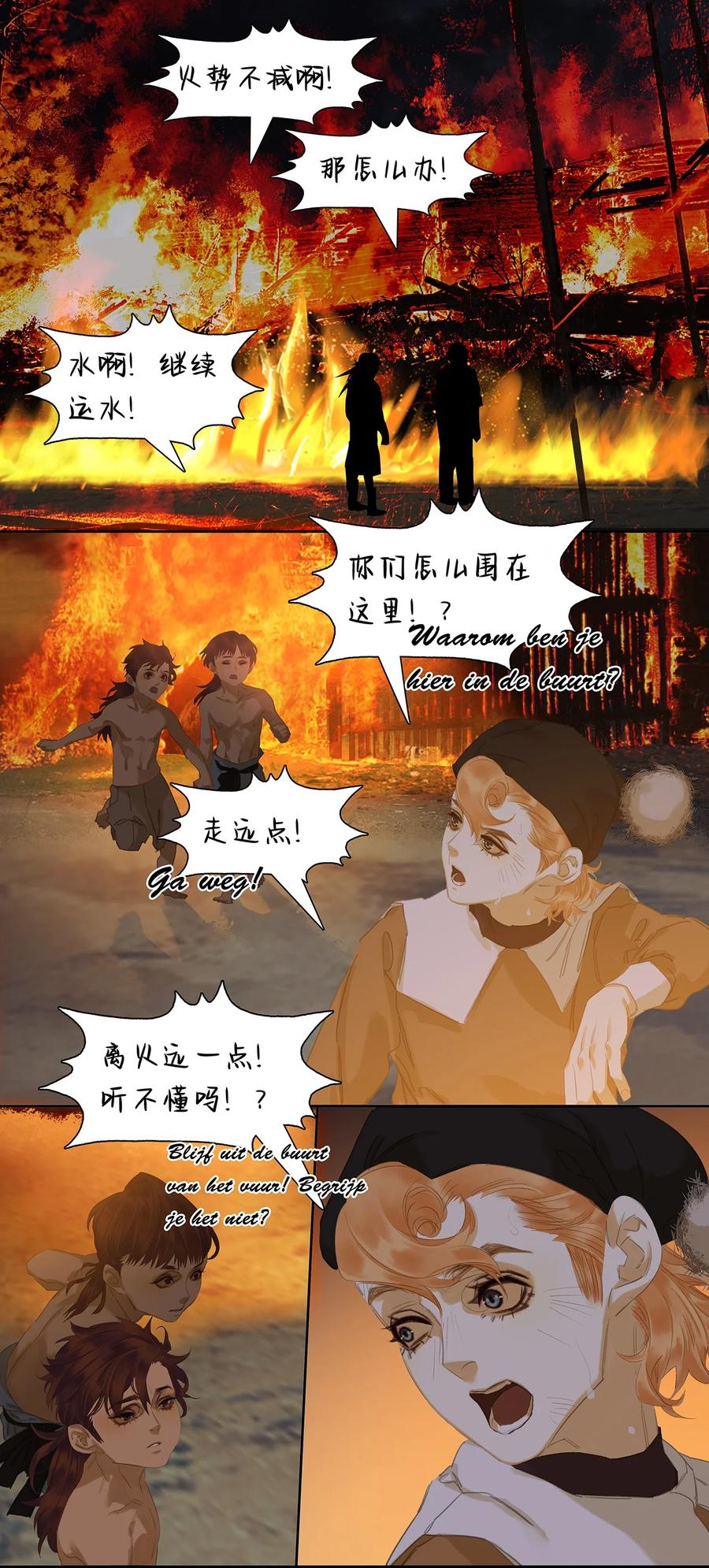 春江花月 - 185 不世出的将才 - 第28张图