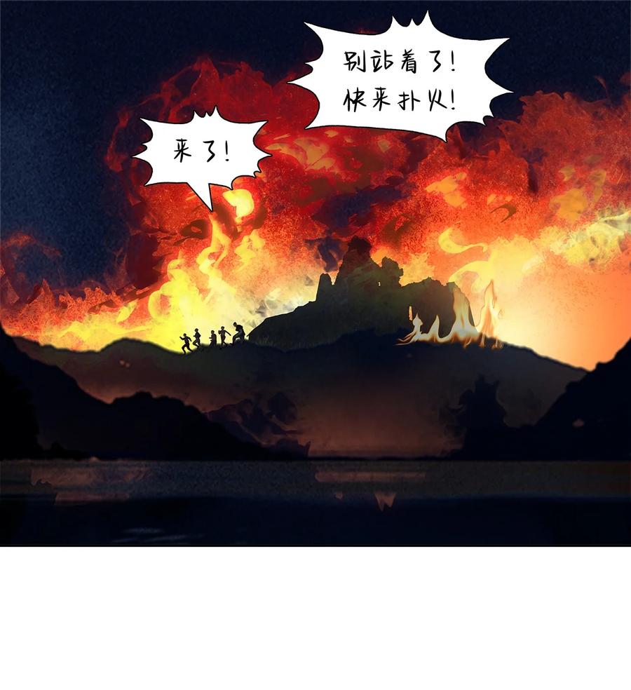 春江花月 - 185 不世出的将才 - 第25张图