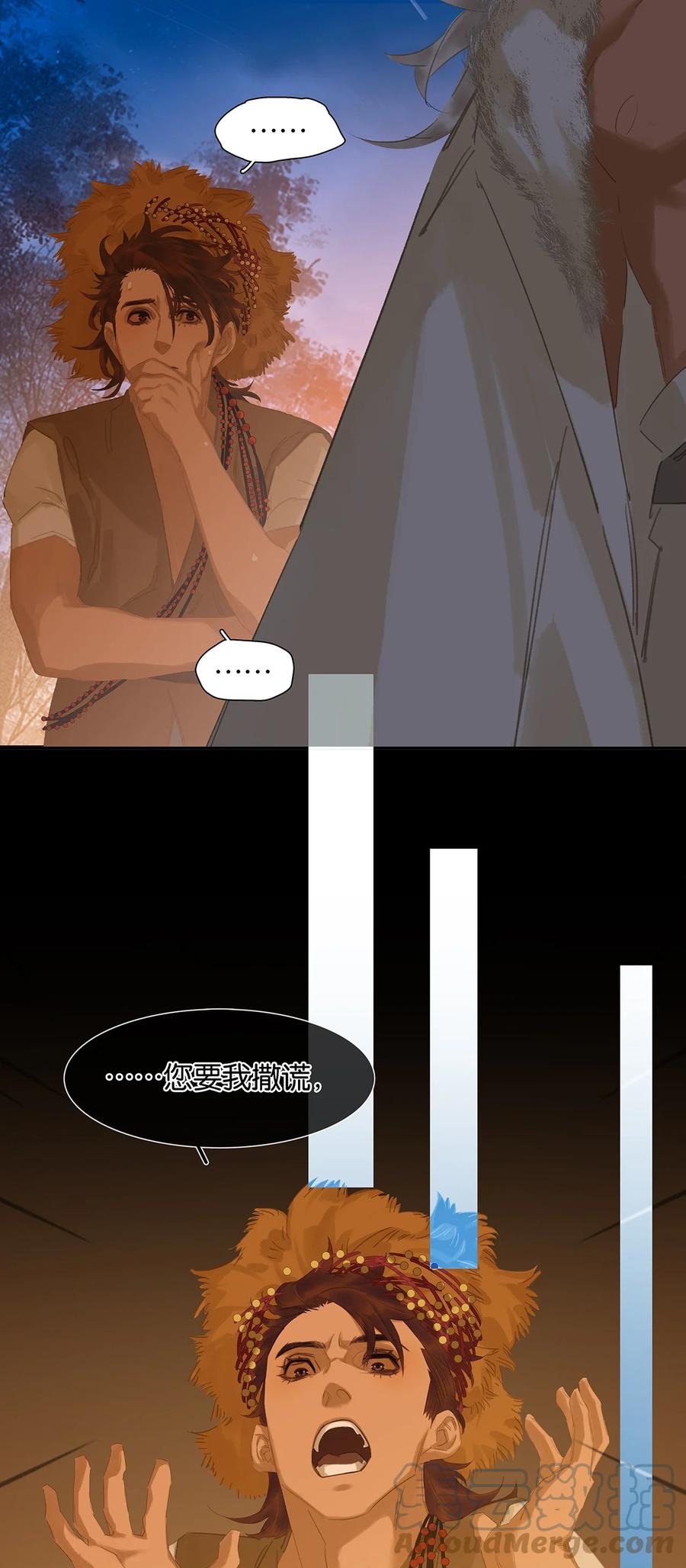 春江花月 - 186 不世出的阴谋家 - 第13张图