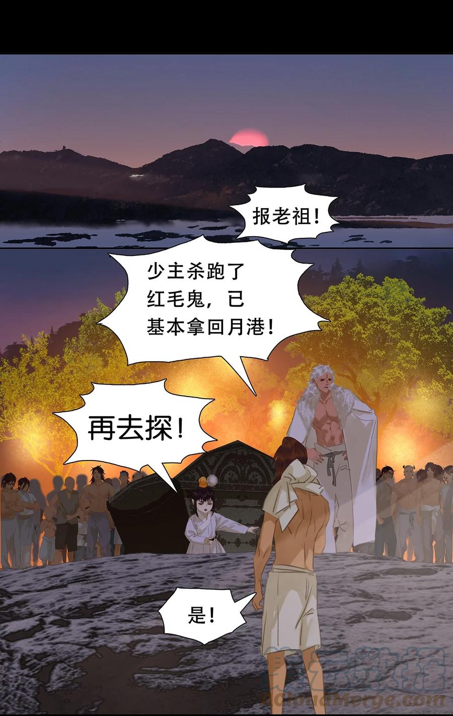 春江花月 - 186 不世出的阴谋家 - 第3张图