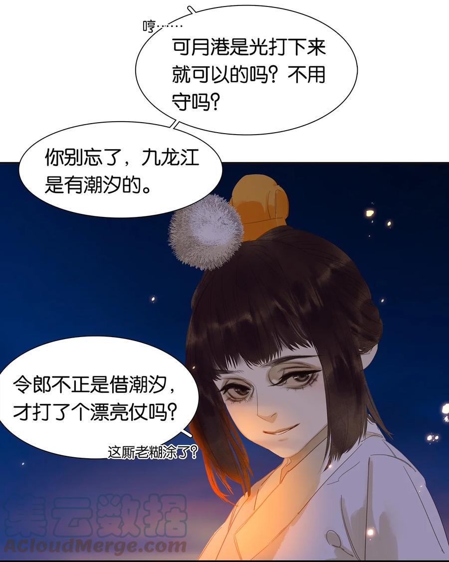 春江花月 - 186 不世出的阴谋家 - 第5张图